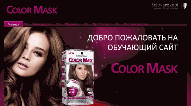 colormask.in.ua