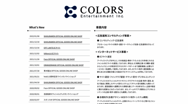 colors-ent.jp