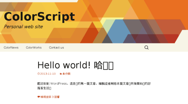 colorscript.com.tw