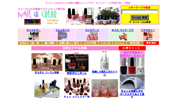 colorshop-jp.com