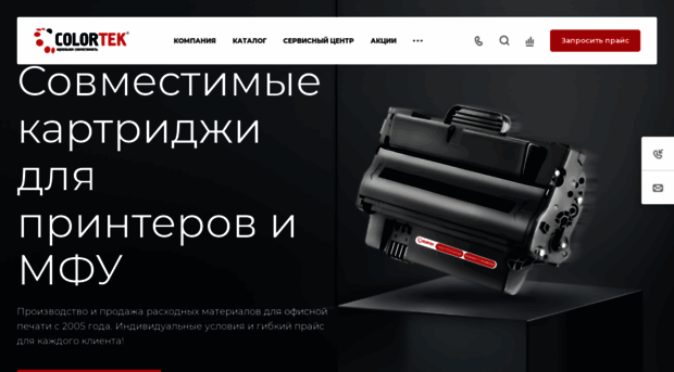 colortek.ru