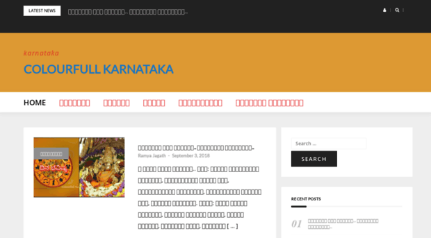 colourfullkarnataka.com
