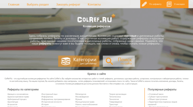 colref.ru