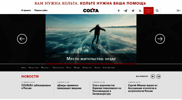 colta.ru