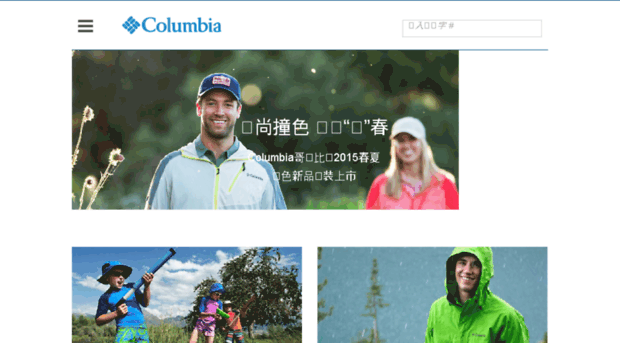 columbiasportswear.cn