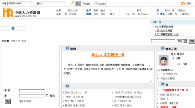 column.hr.com.cn