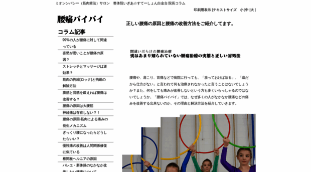 column.igia-tokyo.com