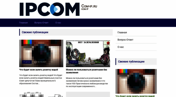 com-ip.ru