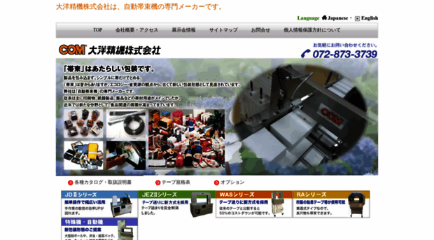 com-machine.co.jp