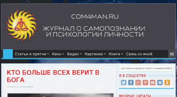 com4man.ru