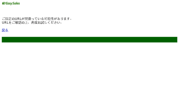 coma.easysales.jp