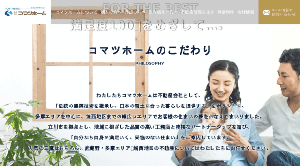 comatsuhome.co.jp