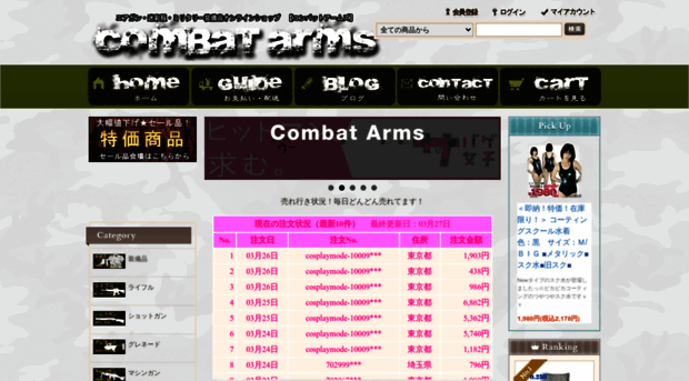combat-arms.net