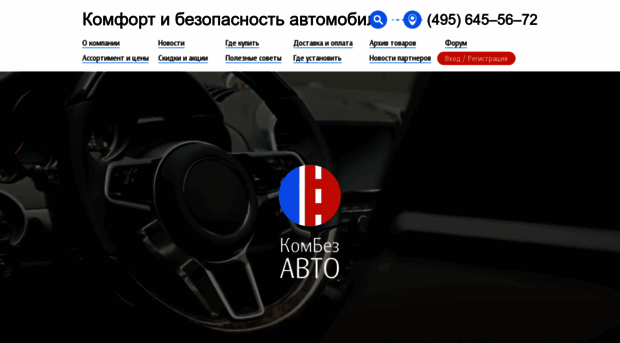 combez-auto.ru