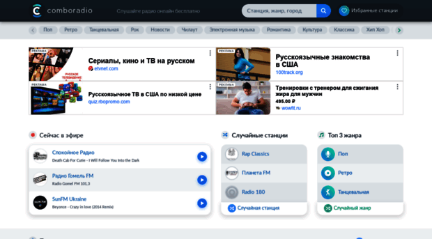 comboradio.ru