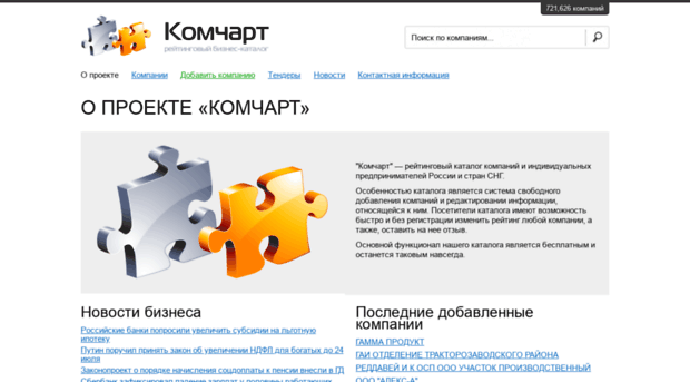 comchart.ru