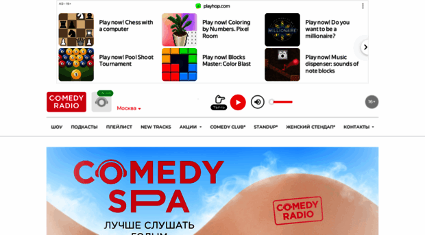 comedy-radio.ru