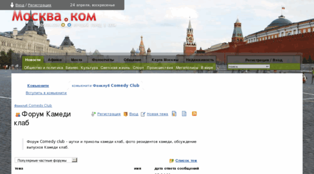 comedyclub.moskva.com