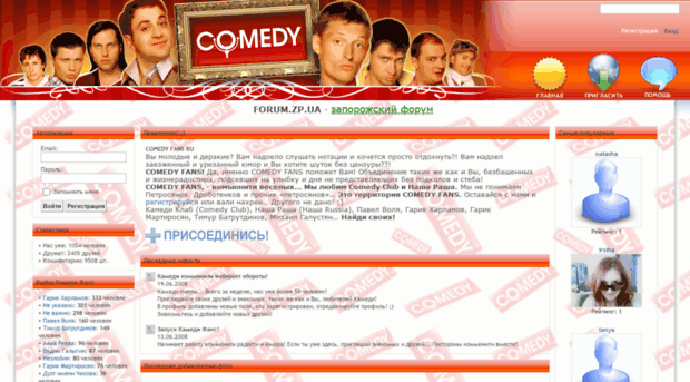 comedyfans.ru