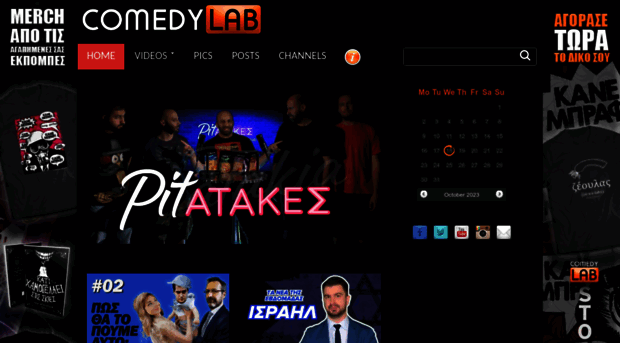 comedylab.gr