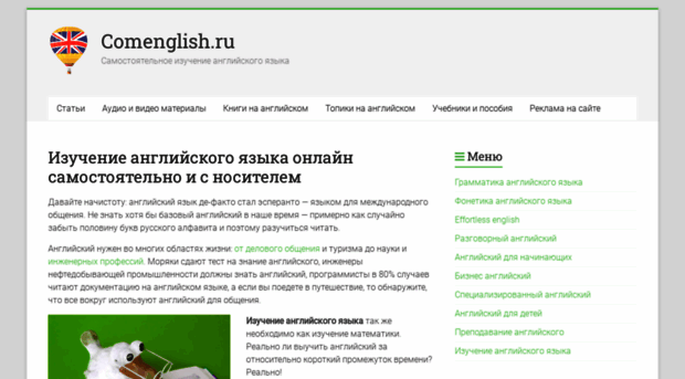 comenglish.ru