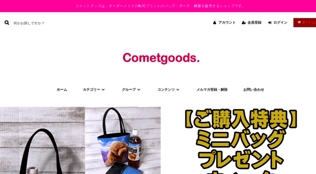 cometgoods.com