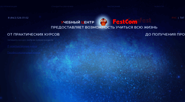 comfest.ru