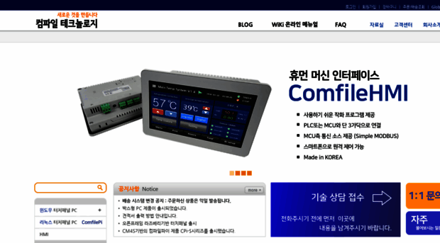 comfile.co.kr