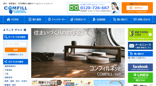 comfill.com