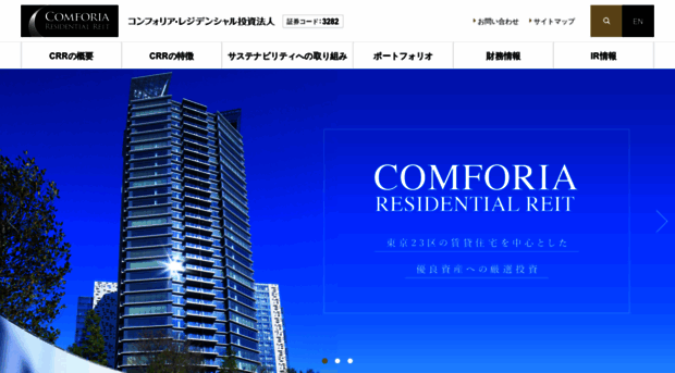 comforia-reit.co.jp