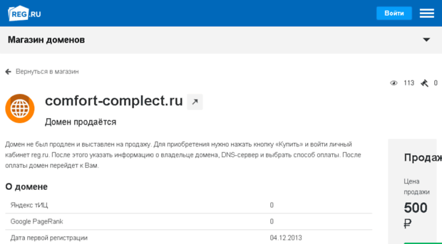 comfort-complect.ru