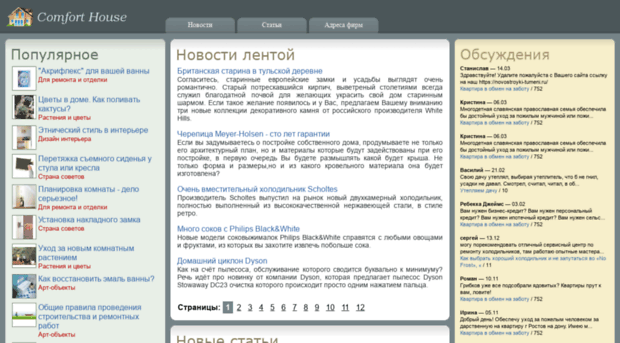 comfort-house.ru