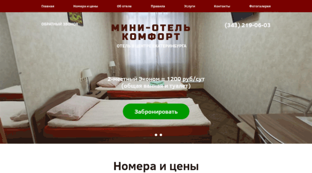 comfort66.ru