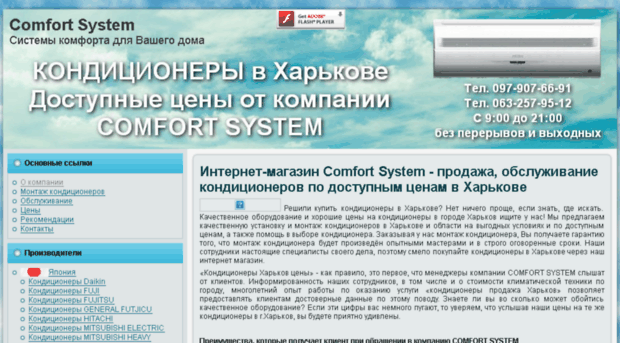 comfortsystem.kh.ua