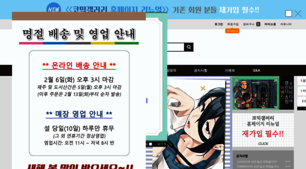 comicgallery.co.kr