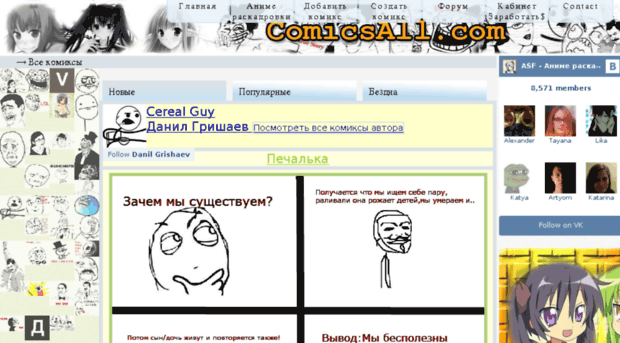 comicsall.com