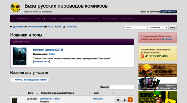 comicsdb.ru