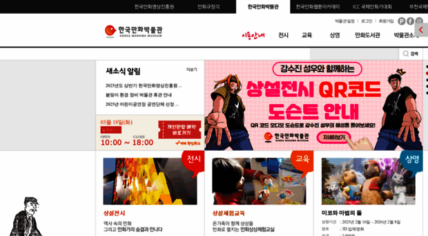 comicsmuseum.org