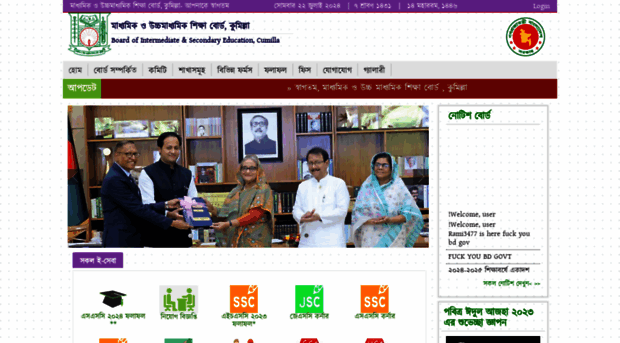 comillaboard.gov.bd