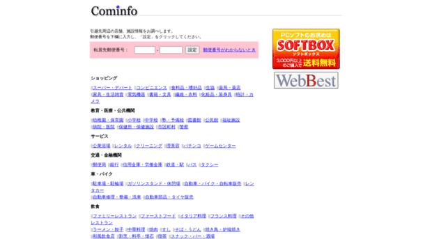 cominfo.nipponsoft.co.jp
