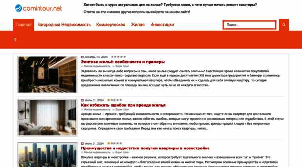 comintour.net