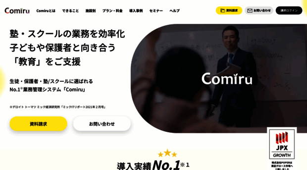comiru.co