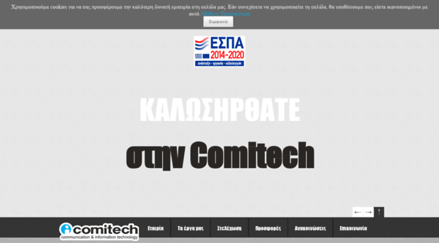 comitech.gr