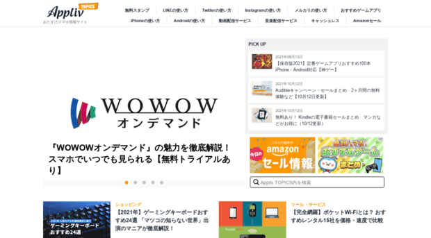 comm.app-liv.jp