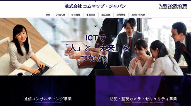 commap.co.jp