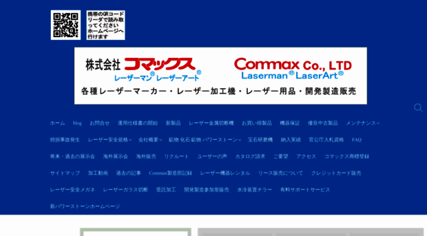 commax.co.jp