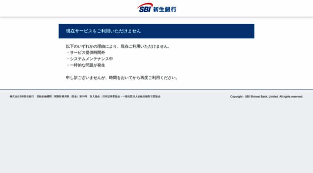 commbase.shinseibank.com