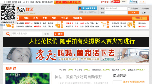 comment.jznews.com.cn