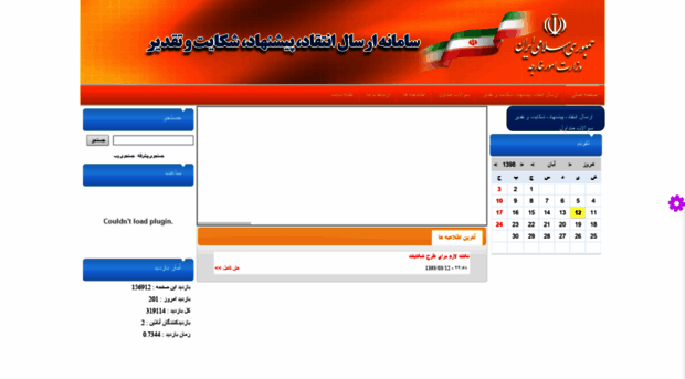comment.mfa.gov.ir
