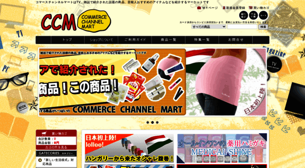 commerce-channel-mart.com